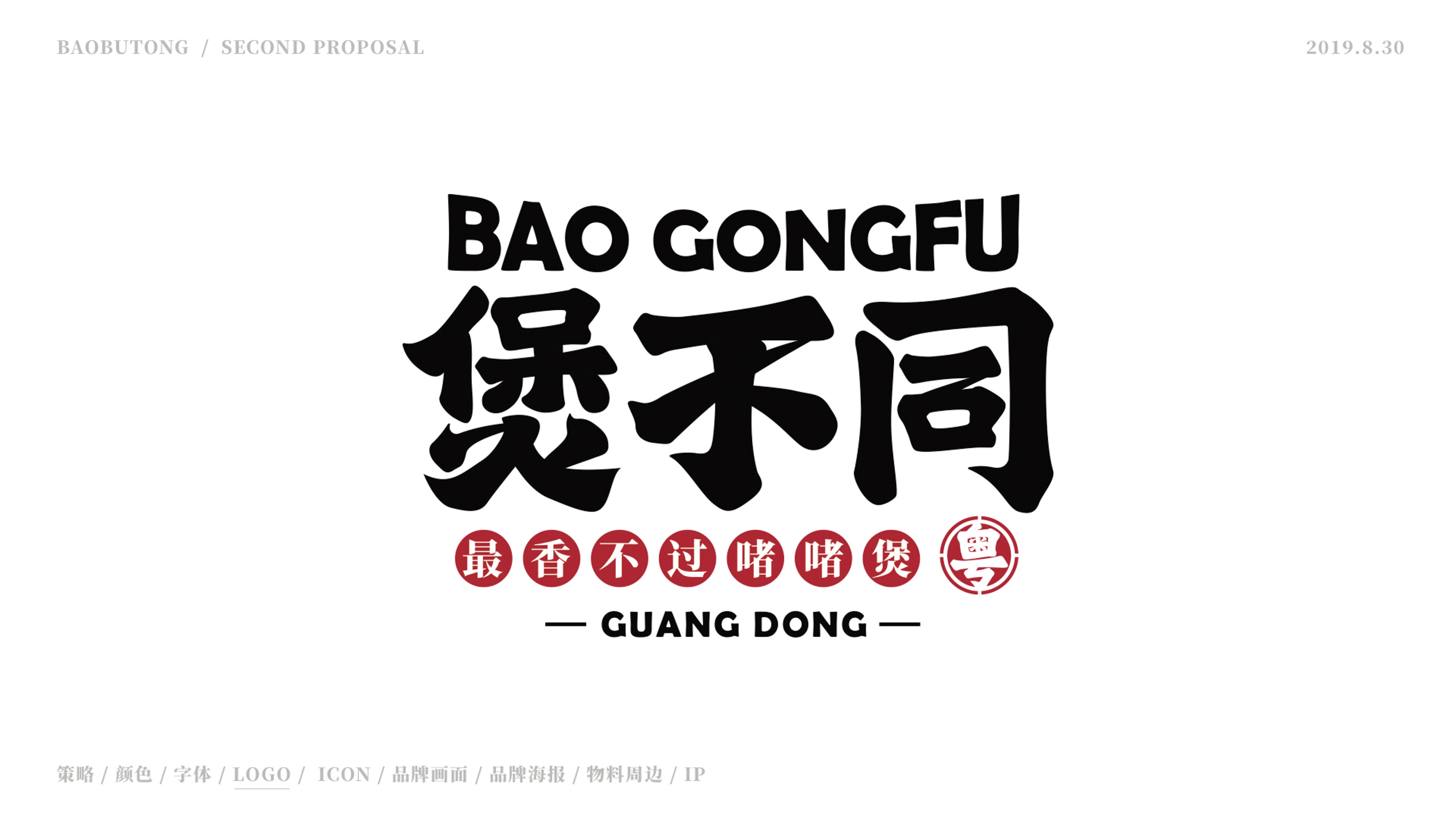 深圳工業設計，外觀設計，產品設計公司，深圳外觀設計，產品結構設計